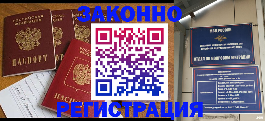 временная регистрация госуслуги в Советской Гавани
