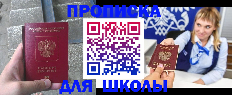 временная регистрация купить в Советской Гавани