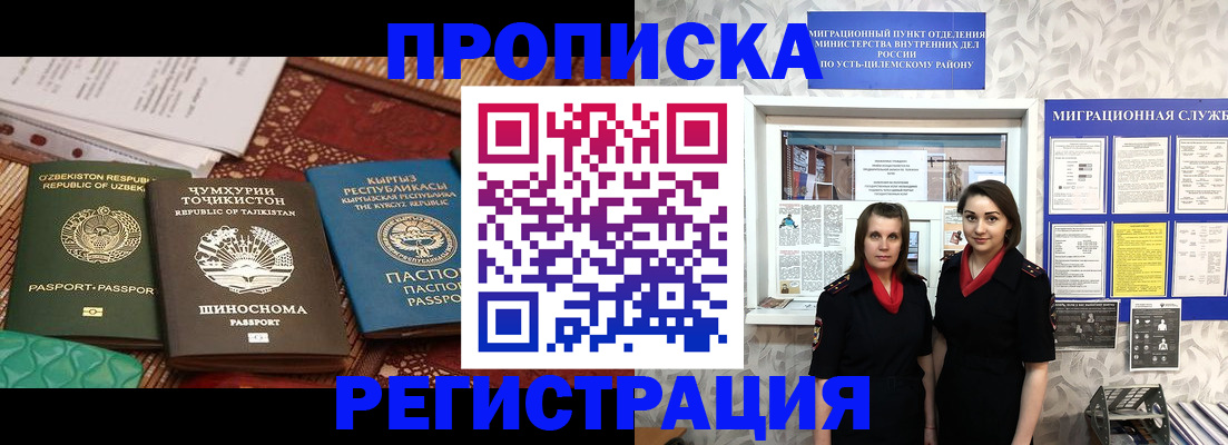 временная регистрация гарантия в Советской Гавани